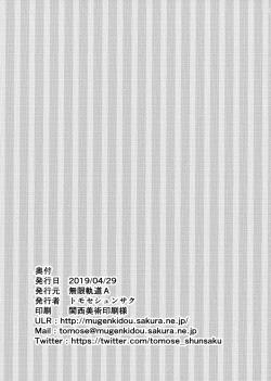 Page 32 of Echi Echi Kouhai-chan!