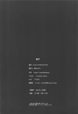 Page 21 of Kyouei Mizugi de Shokushu Zeme Tolfo
