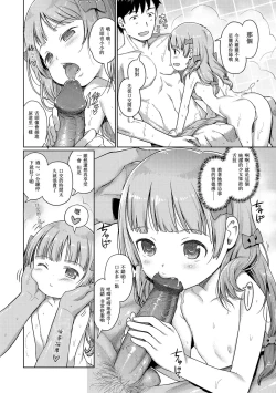 Page 129 of Awa no Ohime-sama | Bubble Princess