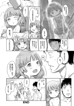 Page 141 of Awa no Ohime-sama | Bubble Princess