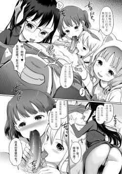 Page 165 of Awa no Ohime-sama | Bubble Princess