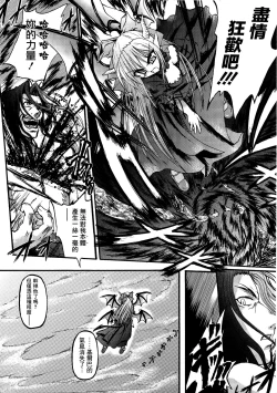 Page 21 of Ma ga Ochiru Yoru Demonic Imitator CH.1-2