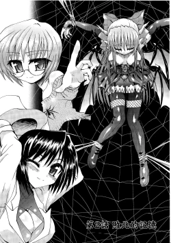 Page 33 of Ma ga Ochiru Yoru Demonic Imitator CH.1-2