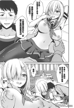 Page 7 of Hamakaze no Midara na Seikatsu