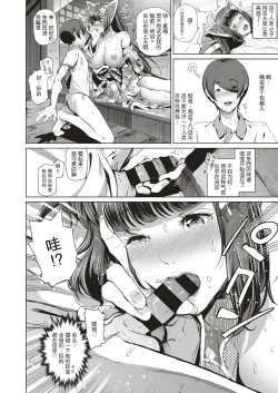 Page 15 of Boy Meets Nyaa God Ch. 1