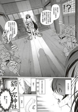 Page 4 of Boy Meets Nyaa God Ch. 1