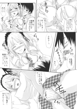 Page 4 of Rozaban if Story ～Kuro no Umu Hen～