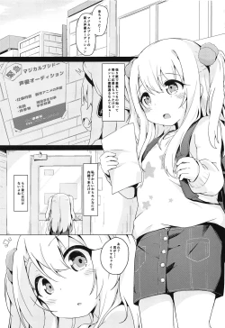 Page 2 of Illya-chan tte Kantan ni Damaserunda ne