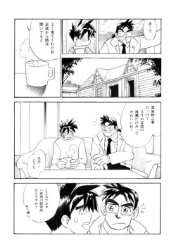 Page 6 of PARADISE LABO