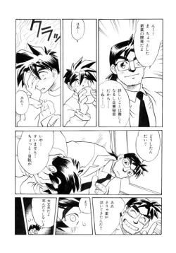 Page 7 of PARADISE LABO