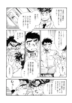 Page 12 of PARADISE LABO 1 1/2