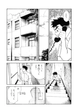 Page 3 of PARADISE LABO 1 1/2