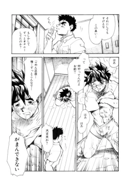 Page 5 of PARADISE LABO 1 1/2