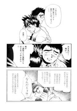 Page 6 of PARADISE LABO 1 1/2