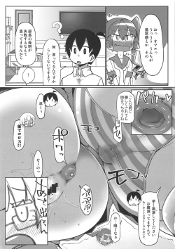 Page 8 of Curry Aji no Curry