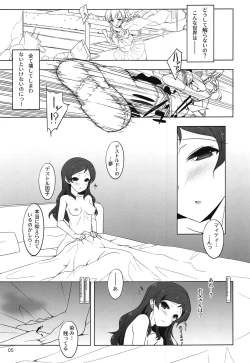 Page 4 of Dark Sailor Shiho Sennou Kousei Bon Junbigou