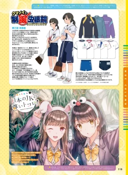 Page 108 of Dengeki Moeoh 2019-06