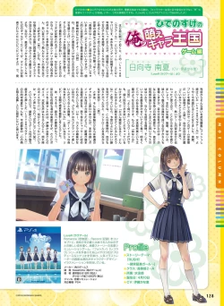 Page 118 of Dengeki Moeoh 2019-06