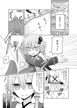 Page 4 of Shasei Kanri Iin Yukari to Shasei Suishou Iin IA