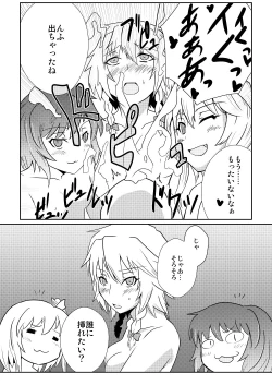 Page 10 of Hong Meiling no Hi - Hatsujouki