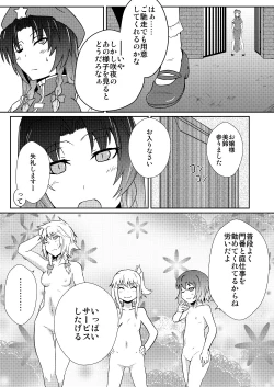 Page 5 of Hong Meiling no Hi - Hatsujouki