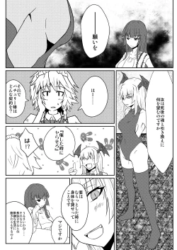Page 4 of Patchouli Knowledge no Hatsujouki