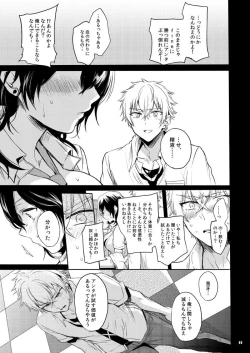 Page 17 of Futa o Tojireba Hako no Naka