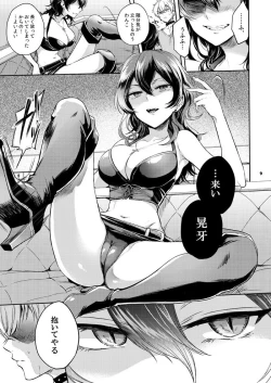 Page 7 of Futa o Tojireba Hako no Naka