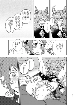 Page 17 of BLACK DOWN ZWEI