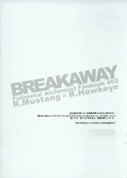 Page 20 of BREAKAWAY