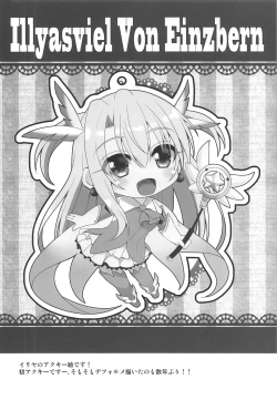 Page 13 of Illya ga Torogao de Seisakushu Shite Kimasu