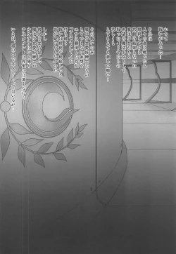 Page 3 of Illya ga Torogao de Seisakushu Shite Kimasu