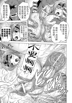 Page 18 of Jintai Kaizou Anthology Comics Vol. 1