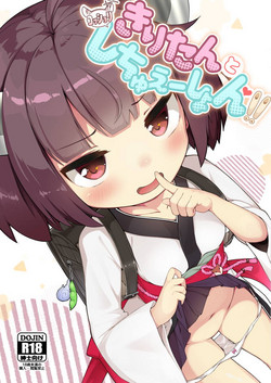 Download Kiritan to Kosshori Situation!!