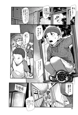 Page 48 of Chuppon Onna no Vacuum Fella