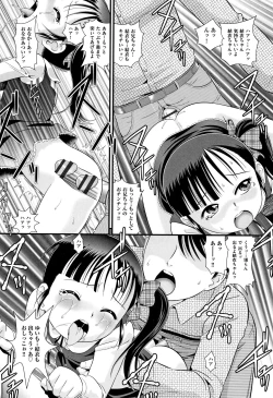 Page 111 of Mijuku Shake