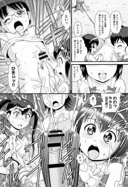 Page 120 of Mijuku Shake