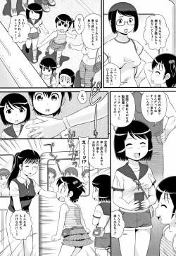 Page 28 of Mijuku Shake