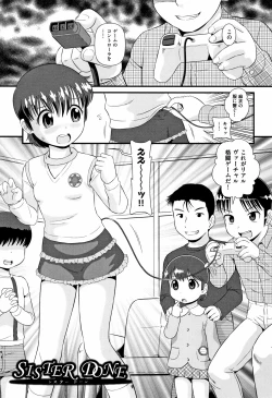 Page 54 of Mijuku Shake