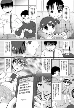 Page 55 of Mijuku Shake