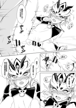 Page 2 of Lanling Wang R18 Muryou