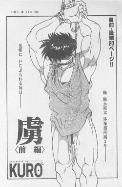 Page 1 of Toriko <Zenpen>