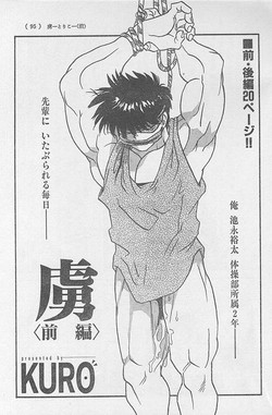 Download Toriko <Zenpen>