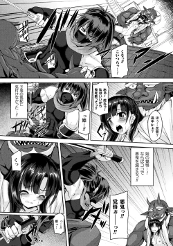 Page 28 of 2D Comic Magazine Nikuyoroi ni Natta Onna-tachi Vol. 1