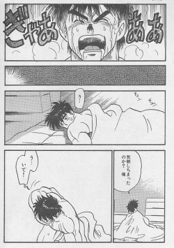 Page 16 of Toriko <Kouhen>