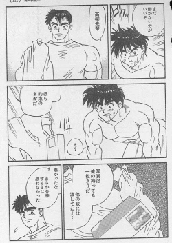 Page 17 of Toriko <Kouhen>