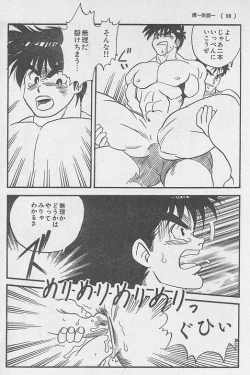 Page 4 of Toriko <Kouhen>