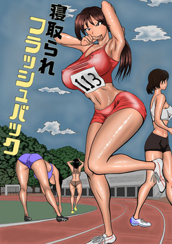 Download netorare furasshu bakku