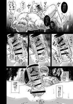 Page 9 of Saniwa kara no nangyoukugyou de shukendou o kiwameru yamabushi Kunihiro