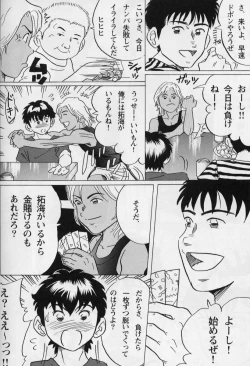 Page 18 of Mouichido Ano Natsu o...